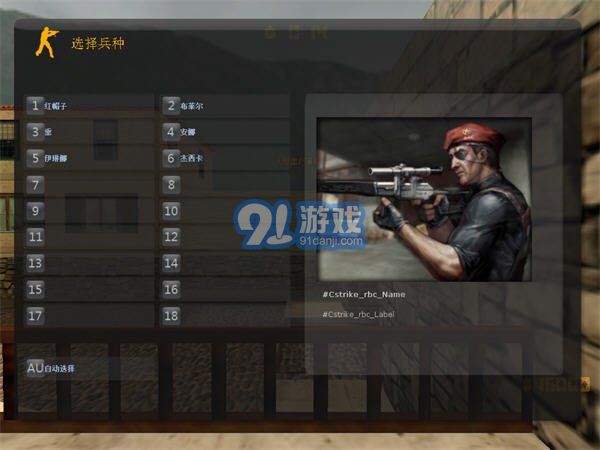 CSOL单机版黑龙炮v1.88截图1