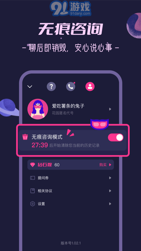 秘密花园v1.01.17截图2