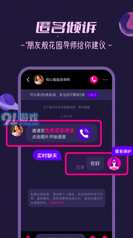 秘密花园v1.01.17截图3