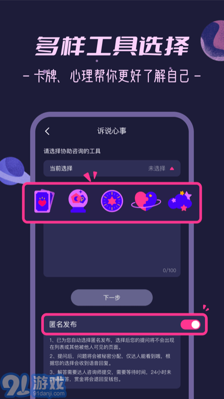 秘密花园v1.01.17截图4