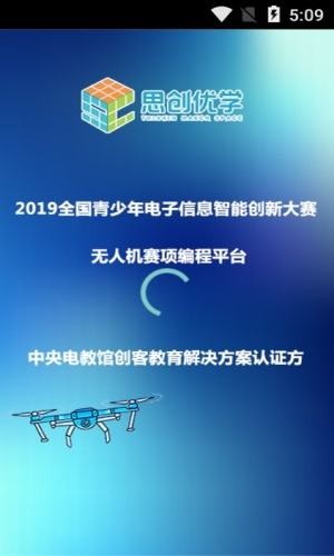 思创优学v1.11截图1