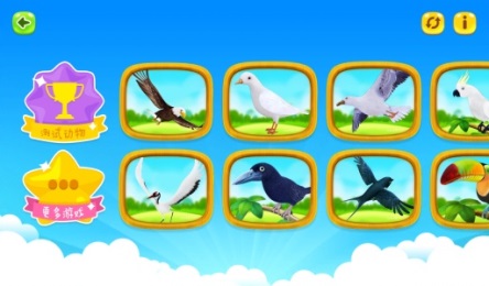 3D动物天空版v1.9截图2