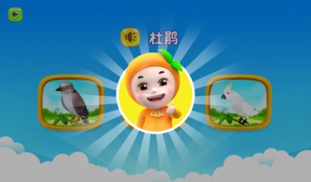 3D动物天空版v1.9截图4