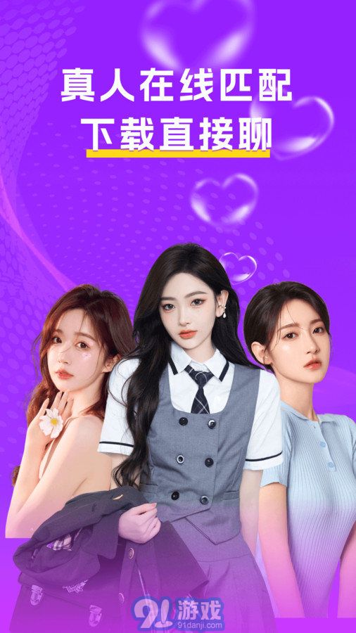 附近陌面爱v9.1.6截图2