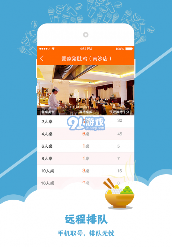 爱WiFiv2.52截图2