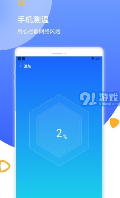 阳光清理v1.0.4截图1