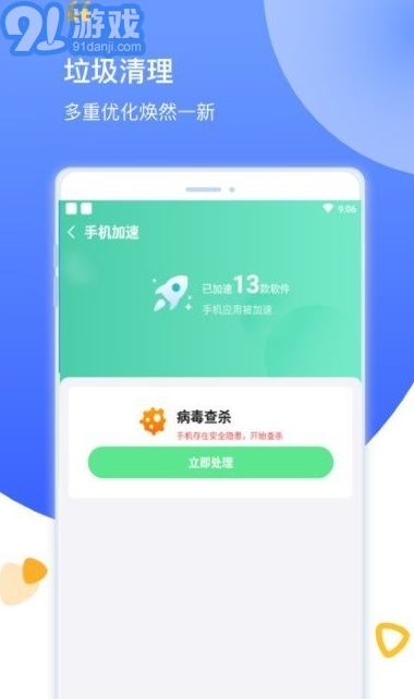 阳光清理v1.0.4截图2