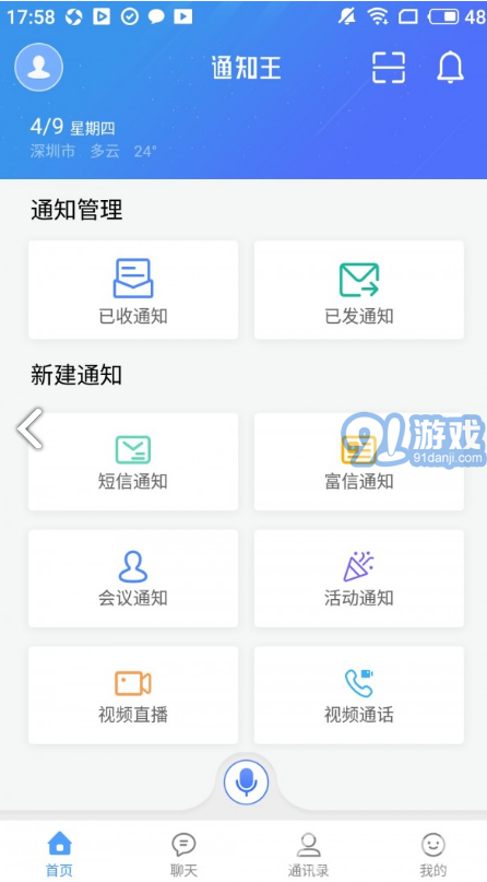 通知王通在线阅读V3.11.1.264 安卓中文版vV3.11.1.10截图1