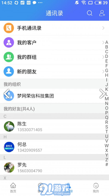 通知王通在线阅读V3.11.1.264 安卓中文版vV3.11.1.10截图2
