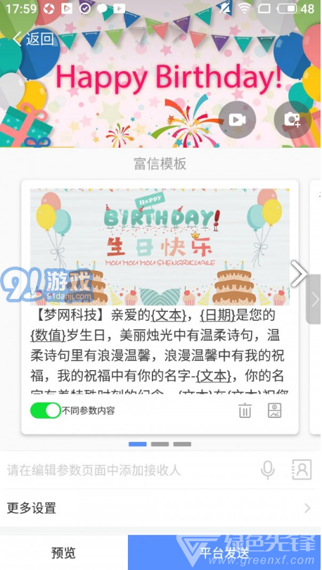 通知王通在线阅读V3.11.1.264 安卓中文版vV3.11.1.10截图4