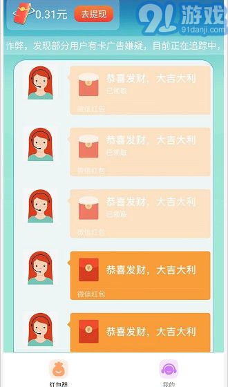 闪电计步v1.0.10截图2