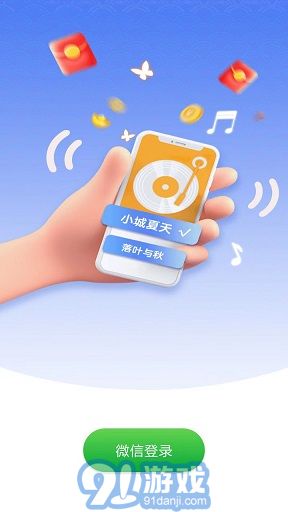 闪电计步v1.0.10截图3