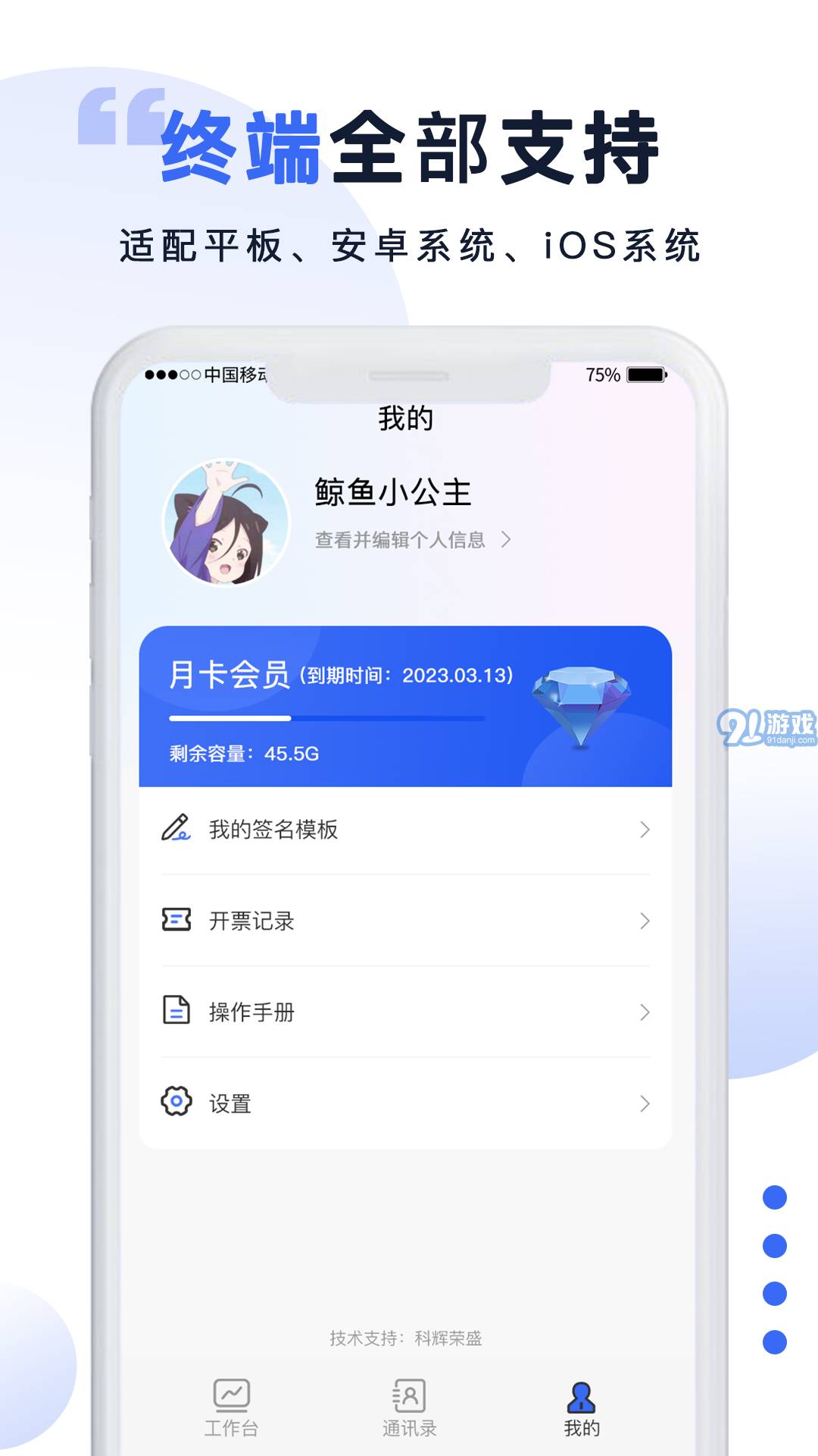防伪签字安卓版v1.0.6截图3