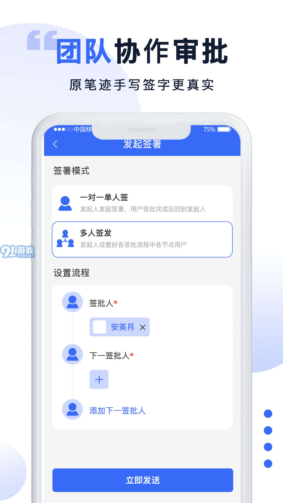 防伪签字安卓版v1.0.6截图4