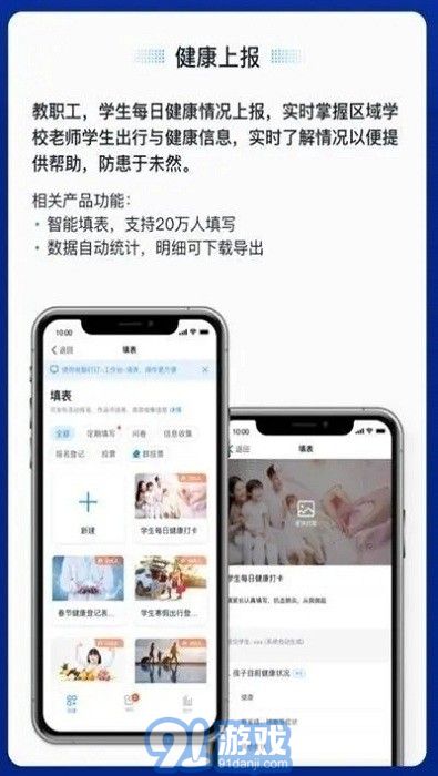 钉钉教师版v6.5.10截图2