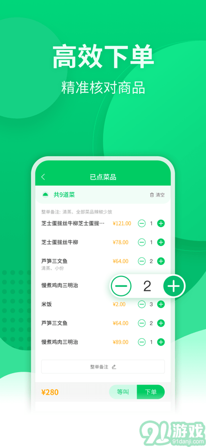 点餐宝安卓v4.6.8截图2