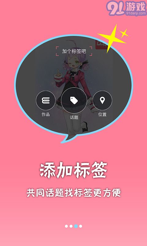 COS酱v1.2.10截图3