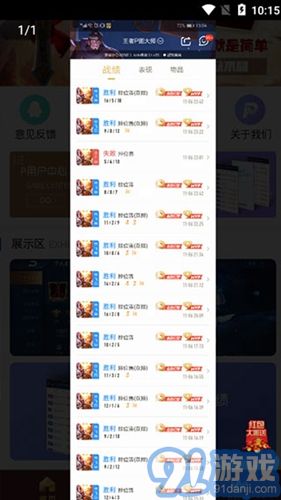 王者p图大师v5.6截图2