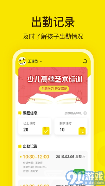 阳光美学(阳光美学教学管理)V2.1.2 安卓版vV2.1.7截图1