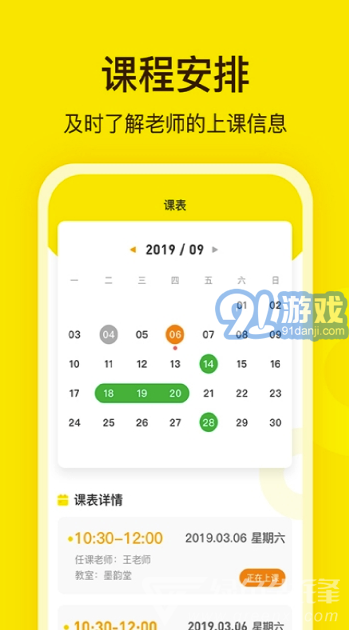 阳光美学(阳光美学教学管理)V2.1.2 安卓版vV2.1.7截图2