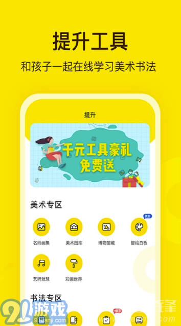 阳光美学(阳光美学教学管理)V2.1.2 安卓版vV2.1.7截图3