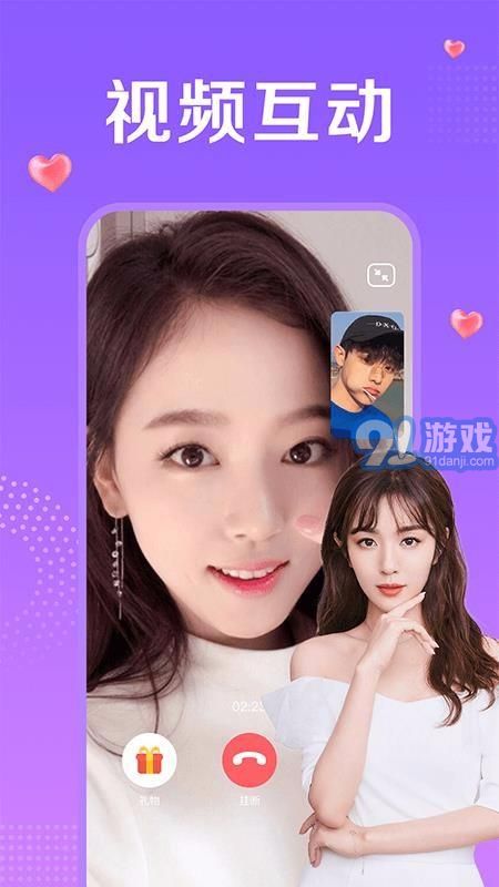 附近一对聊v2.3.8截图3