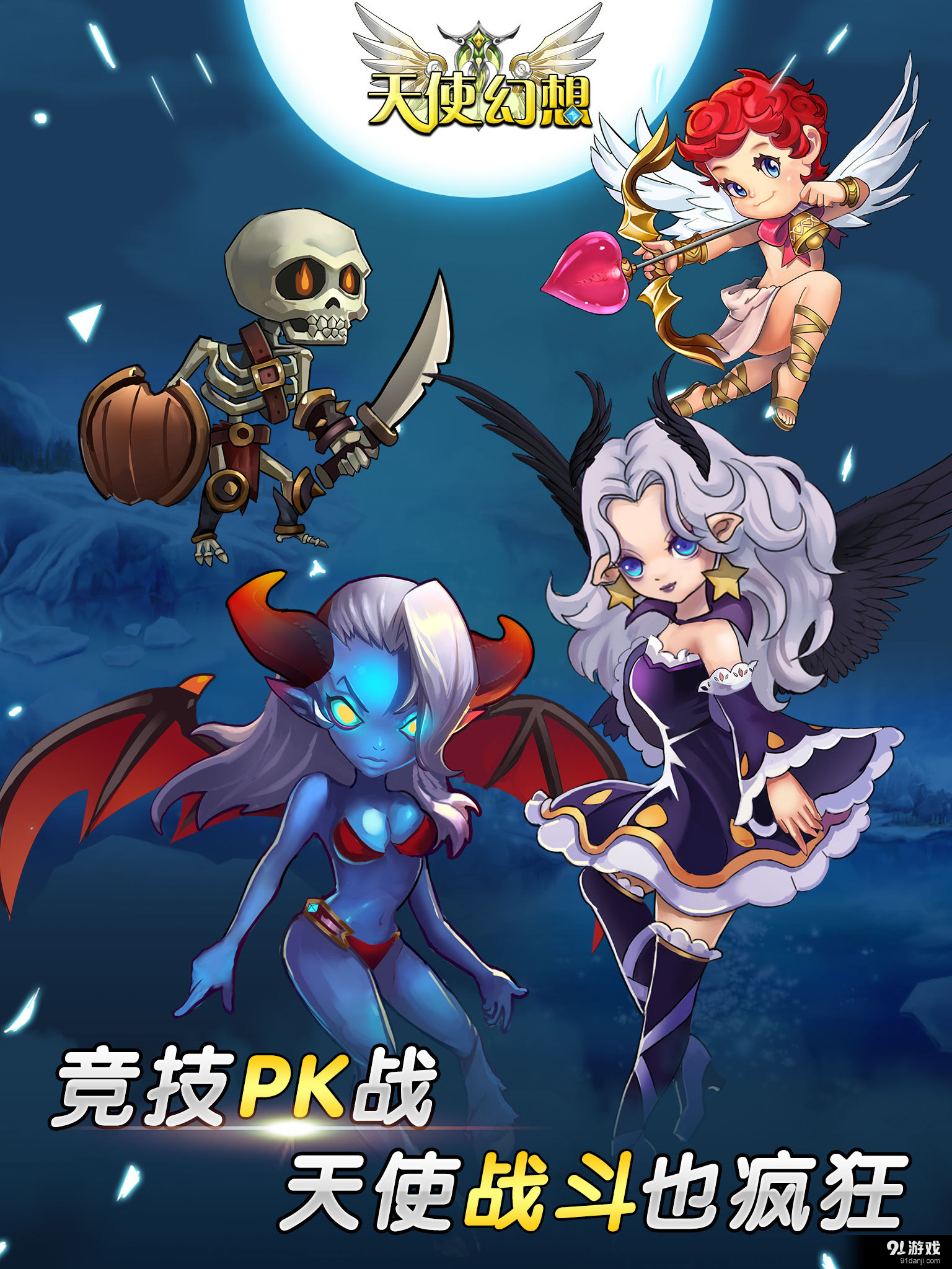 天使幻想v1.7截图1