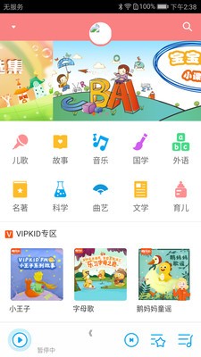 大本v2.11截图1