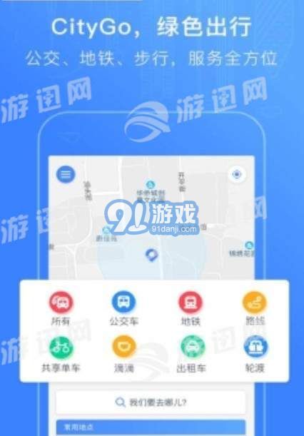 CityGov2.35截图2