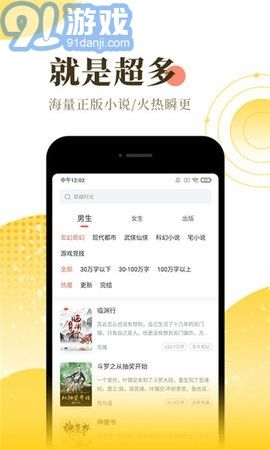 爱上看书v2.7截图1