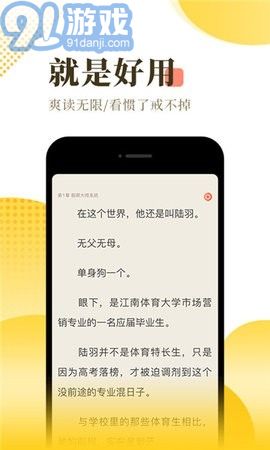 爱上看书v2.7截图2