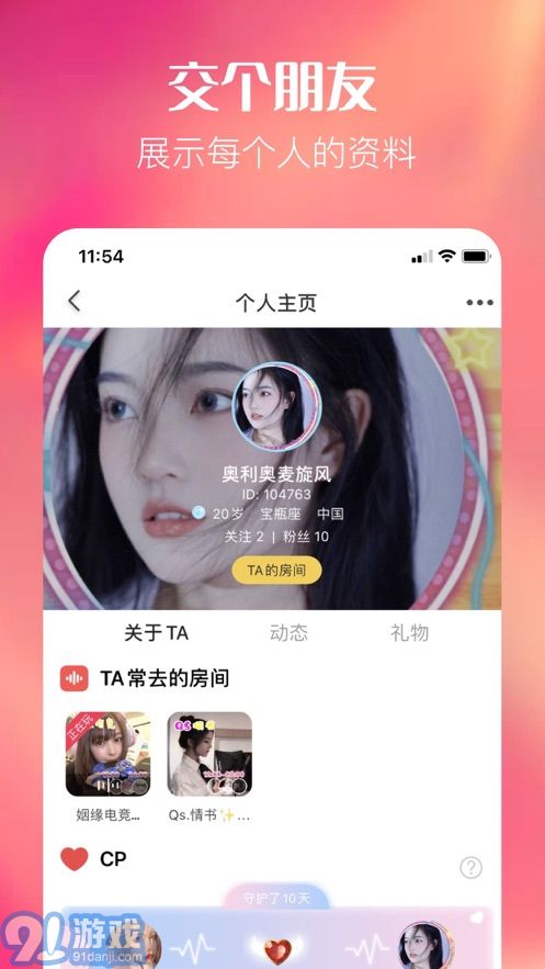 熊猫语音v1.7截图2