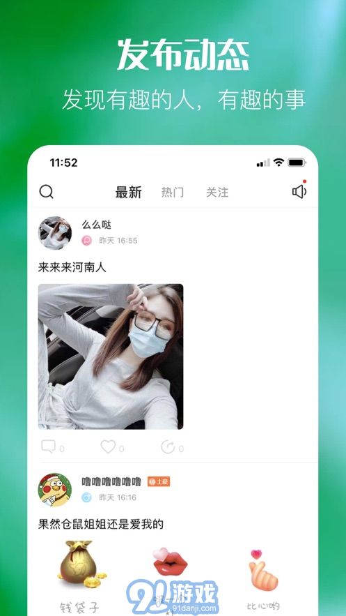 熊猫语音v1.7截图3
