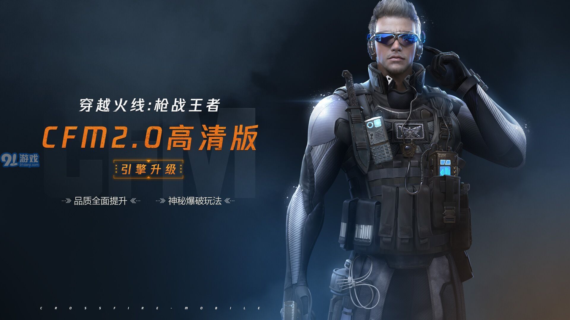 CFM2.0v2.3v1.6截图3