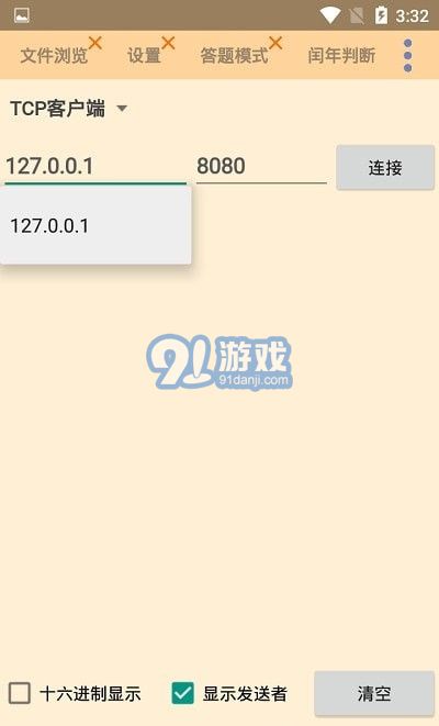 Code加加v1.0.7截图2
