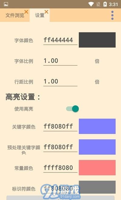 Code加加v1.0.7截图3