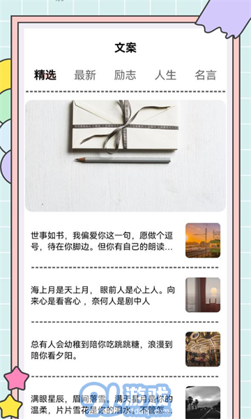 秘塔快写v1.14截图1