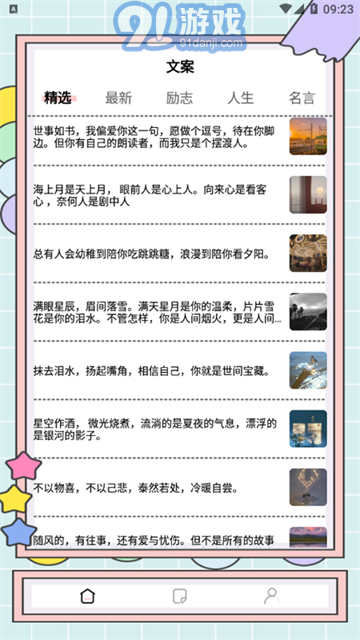 秘塔快写v1.14截图2
