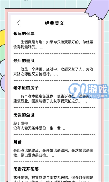 秘塔快写v1.14截图3