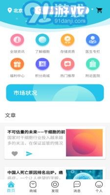 爱存细胞v1.0.7截图2
