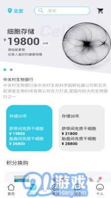 爱存细胞v1.0.7截图3