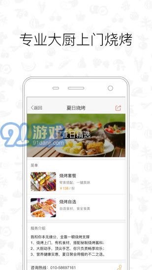 爱大厨v2.12截图1