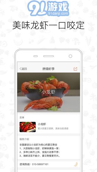 爱大厨v2.12截图2
