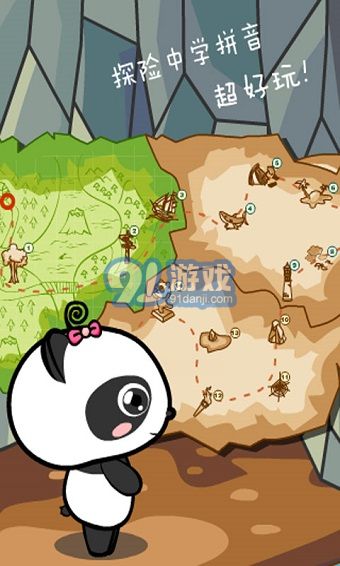 熊猫拼音v2.1.4截图1