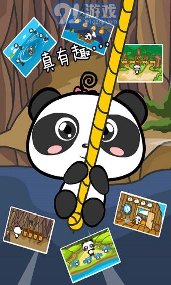 熊猫拼音v2.1.4截图2