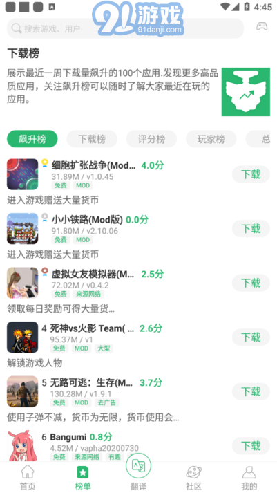 7c助手v1.4.9截图1