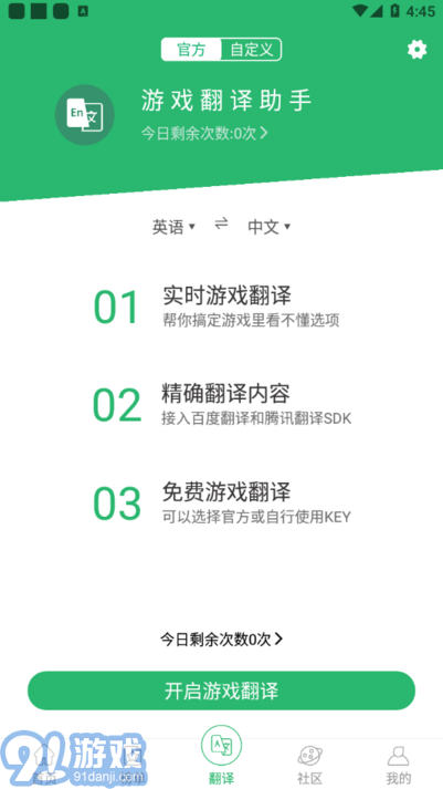 7c助手v1.4.9截图3