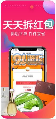 玖富聚优惠(万卡商城)v3.0.13截图1