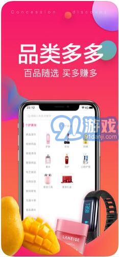 玖富聚优惠(万卡商城)v3.0.13截图3