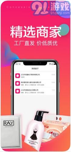 玖富聚优惠(万卡商城)v3.0.13截图4